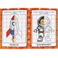 Раскраска 9785506067856 Транспорт.Зеркальная раскраска 986-182
