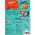 Раскраска 9785506061342 Милые подружки.Блестящая раскраска 986-015