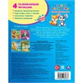 Раскраска Водная 9785506064336 Чудесный день в лесу 985-630