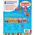 Раскраска Водная 9785506063353 Добрые герои 985-545