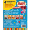 Раскраска Водная 9785506050292 Русалочки 984-695
