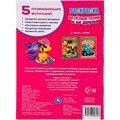 Раскраска 9785506046943 Веселые пони и их друзья.Первая раскраска А4 886-223