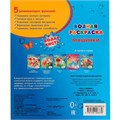 Раскраска Водная 9785506008330 Машинки 485-347