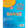 Раскраска Водная 9785506008316 М.Дружинина Домашние жиаотные 485-346