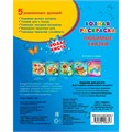 Раскраска Водная 9785506008347 Сказки 485-345