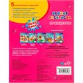 Раскраска Водная 9785506008293 Принцессы 485-342