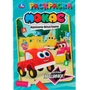 Раскраска 9785506106555 Весёлые машинки. Машинки Мокас 601-948