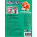 Раскраска 9785506099260 Романтичные образы 502-634