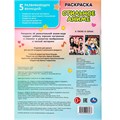 Раскраска 9785506098287 Стильное аниме. 502-074