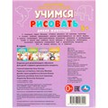 Раскраска 9785506096009 Дикие животные. Учимся рисовать по клеткам, пунктиру и точкам 501-384