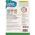 Раскраска 9785506095798 Вкусно и полезно. Первая раскраска с цветным контуром 501-382