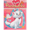 Раскраска 9785506092643 День рождения мамы. Чудо-раскраска 402-627