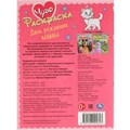 Раскраска 9785506092643 День рождения мамы. Чудо-раскраска 402-627