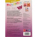 Раскраска 9785506094180 Ину-тян и собачки 402-615