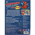 Раскраска 9785506093602 Вселенная цифр. Раскраска. Соедини по цифрам 402-099