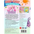 Раскраска 9785506088400 Кавайные девчонки. Супер-пупер раскраска 401-827