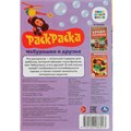 Раскраска 9785506086093 Союзмультфильм. Чебурашка и друзья. Раскраска-малышка 302-452