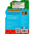 Раскраска 9785506081760 Искатели приключений. с развивающими заданиями /50/ 301-760