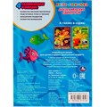 Раскраска 9785506074106 Друзья морских единорогов 202-477