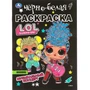 Раскраска 9785506064084 Музыкальный концерт.Лол.Первая раскраска А5.Черно-белая раскраска 986-420