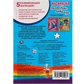 Раскраска 9785506055969 Волшебные питомцы 985-407