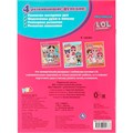 Раскраска 9785506041337 Яркие малютки Лол.Первая раскраска с фольгой 885-292