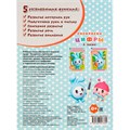 Раскраска 9785506027645 Малышарики.Цифры.Первая раскраска с прописями 784-280