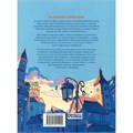 Раскраска НАРАНО. Волшебный мир аниме мальчик 978-5-00141-199-4 501-015