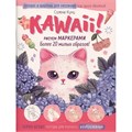 Kawaii! Рисуем маркерами: Более 20 милых образов! бело-розовая 978-5-00141-592-3 501-031