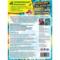 Раскраска 9785506104827 Миссия выполнима. По мотивам Майнкрафт 601-451