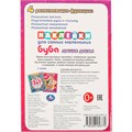 Раскраска 9785506058779 Лучшие друзья. Активити А5 с многораз. наклейками. Буба 501-538
