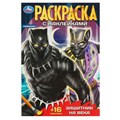 Раскраска 9785506089643 Защитник на века. Раскраска + 16 наклеек 401-400