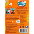 Раскраска 9785506086109 Союзмультфильм. Лучшие друзья. Раскраска, азбука, прописи 302-473