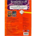 Раскраска 9785506082804 Божественная кара. Бомбическая раскраска /50/ 301-931