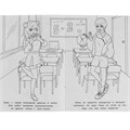 Раскраска 9785506074717 Школьные будни 201-955