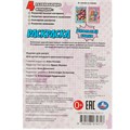 Раскраска 9785506074717 Школьные будни 201-955