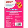Раскраска 9785506010708 Волшебные питомцы. Первая 584-060