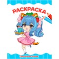 Раскраска 978-5-378-34768-1 ПЕРСОНАЖИ АНИМЕ 502-150