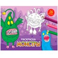 Раскраска 978-5-378-34334-8 А5 эконом. альбомные.Монстры 302-542