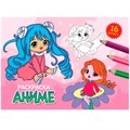 Раскраска 978-5-378-34327-0 А5 эконом. альбомные. АНИМЕ 302-531