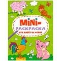 Раскраска 978-5-378-34074-3 Кто живет на ферме.МИНИ А5 301-235