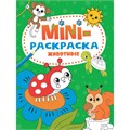 Раскраска 978-5-378-33281-6 Мини раскраска. Животные 986-876