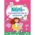 Раскраска 978-5-378-33278-6 Мини раскраска. Для девочек 986-873