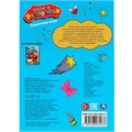 Раскраска 9785506082033 Сказочные игры. Раскраска-домино /50/ 301-271