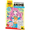 Раскраска в стиле ANIME Девочка с котиком А3 05149 401-288