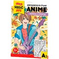 Раскраска в стиле ANIME Парень с гитарой  А3 05147 401-286