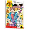 Раскраска в стиле ANIME Парень с гитарой  А3 05147 401-286