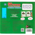 Книга Умка 9785506045434 Говорящая энциклопедия ВОЕННАЯ ТЕХНИКА 5 кнопок 50 звуков 402-389
