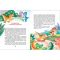Книга 978-5-353-10286-1 Динозавры. Научные сказки. Энциклопедия для малышей (О. Колпакова) 301-647