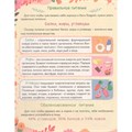 Книга 978-5-378-35200-5 Super ЭНЦИКЛОПЕДИЯ ДЛЯ ДЕВОЧЕК. Красота и уход за собой 502-127
